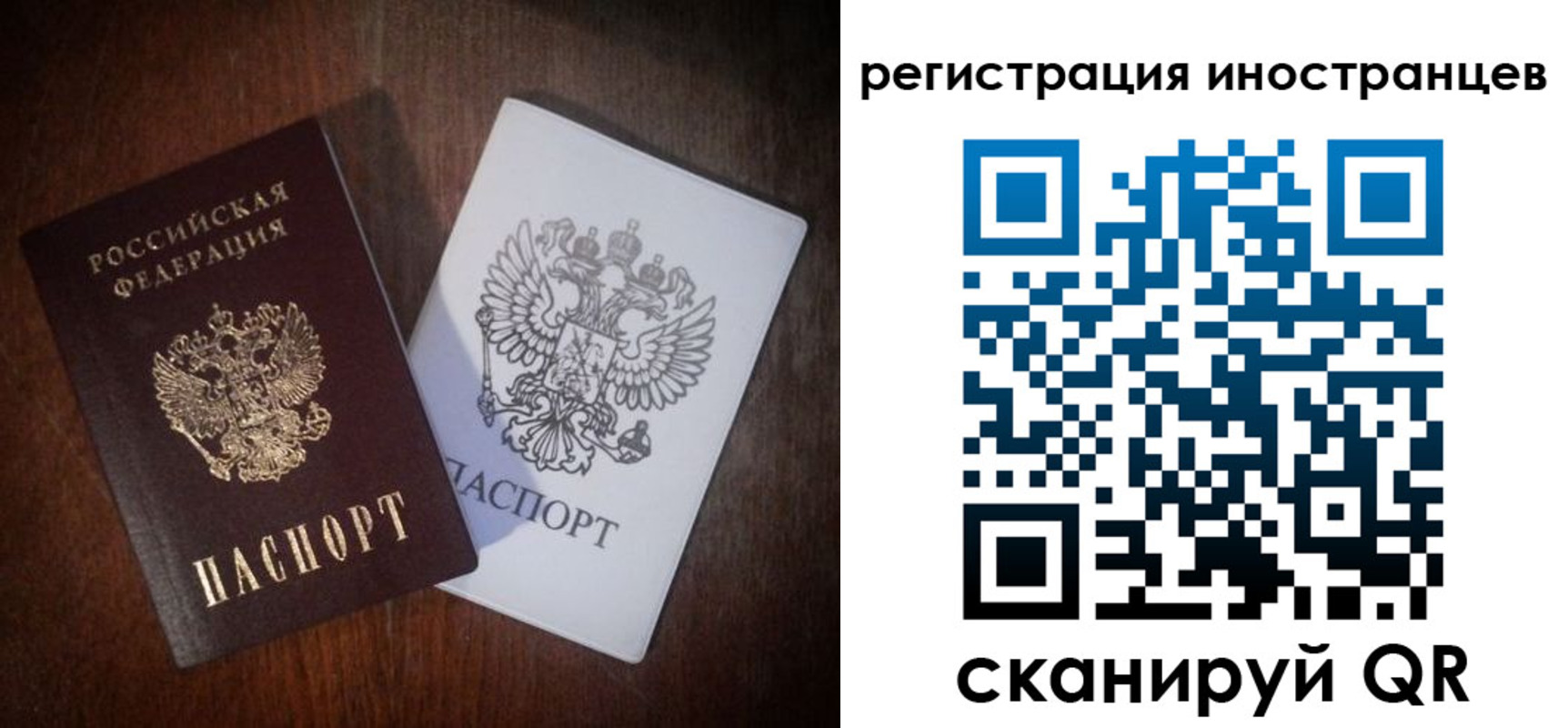 прописка от собственника в Нефтекамске