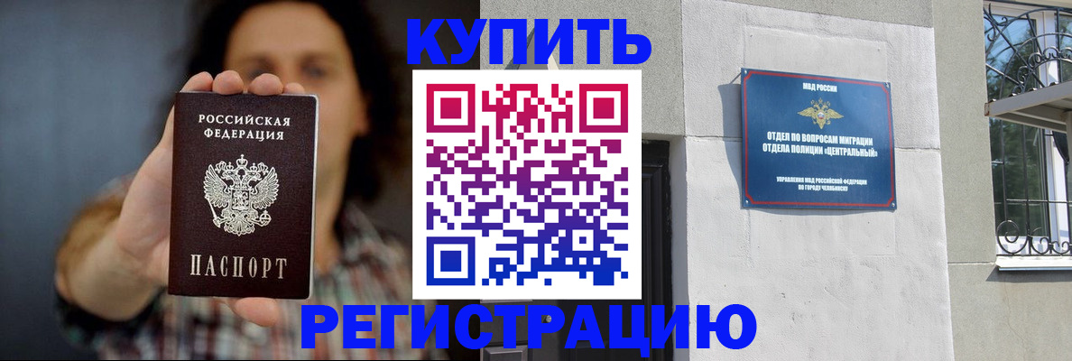 временная регистрация для школы в Нефтекамске