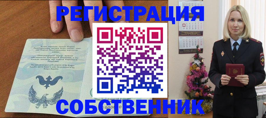 прописка в Нефтекамске