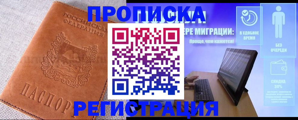 найти адрес прописки в Нефтекамске