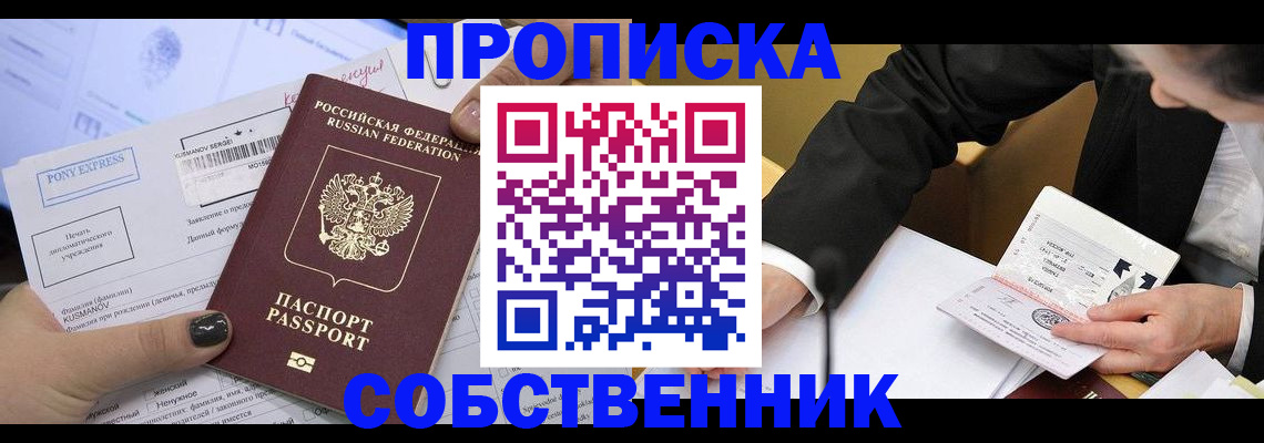 временная регистрация поиск в Нефтекамске