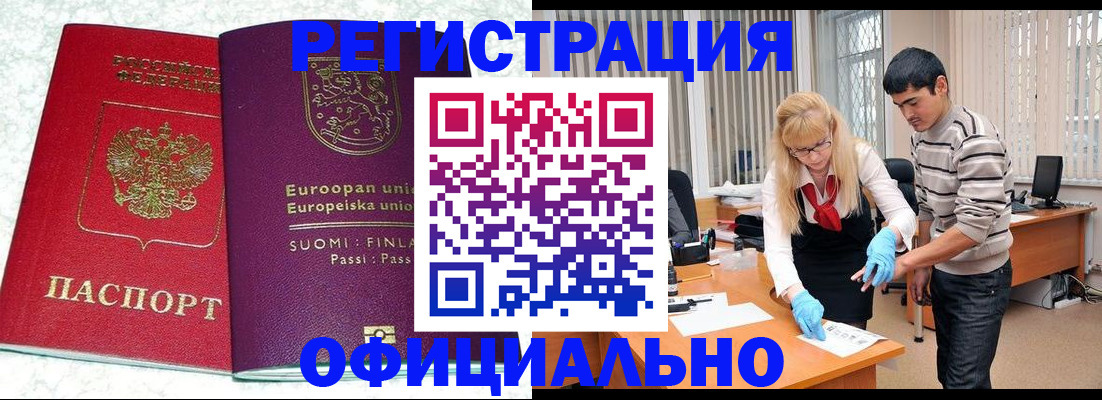 временная регистрация поиск в Нефтекамске