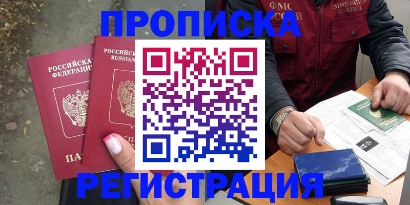 временная регистрация 2025 в Нефтекамске